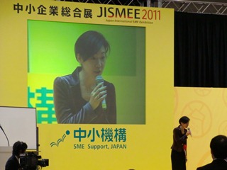 中小企業総合展 ９.jpg