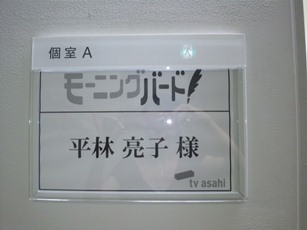 楽屋③.jpg